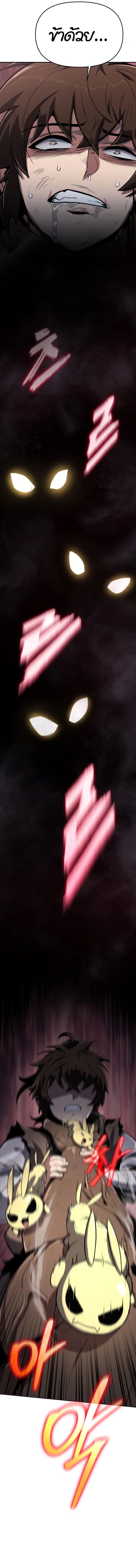 The Poison Master of Sacheon Tang Clan สารานุกรมสัตว์พิษของสตรีมเมอร์ผู้เกิดใหม่ในต่างโลก ตอนที่ 3 หน้า 25