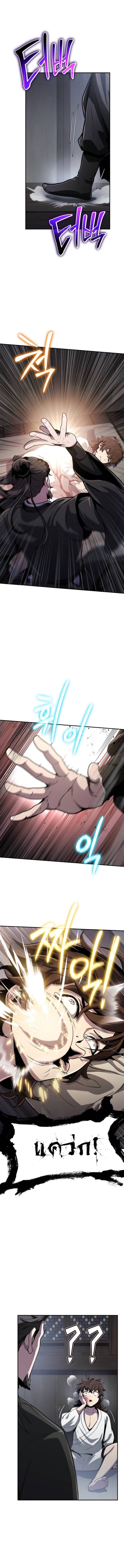 The Poison Master of Sacheon Tang Clan สารานุกรมสัตว์พิษของสตรีมเมอร์ผู้เกิดใหม่ในต่างโลก ตอนที่ 5 หน้า 17