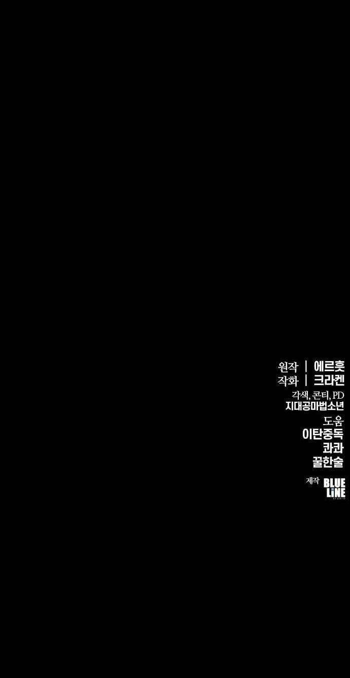 The Poison Master of Sacheon Tang Clan สารานุกรมสัตว์พิษของสตรีมเมอร์ผู้เกิดใหม่ในต่างโลก ตอนที่ 6 หน้า 15