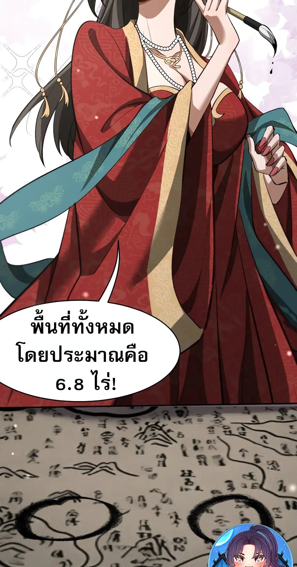 The prodigal Taoist son ตอนที่ 6 หน้า 35
