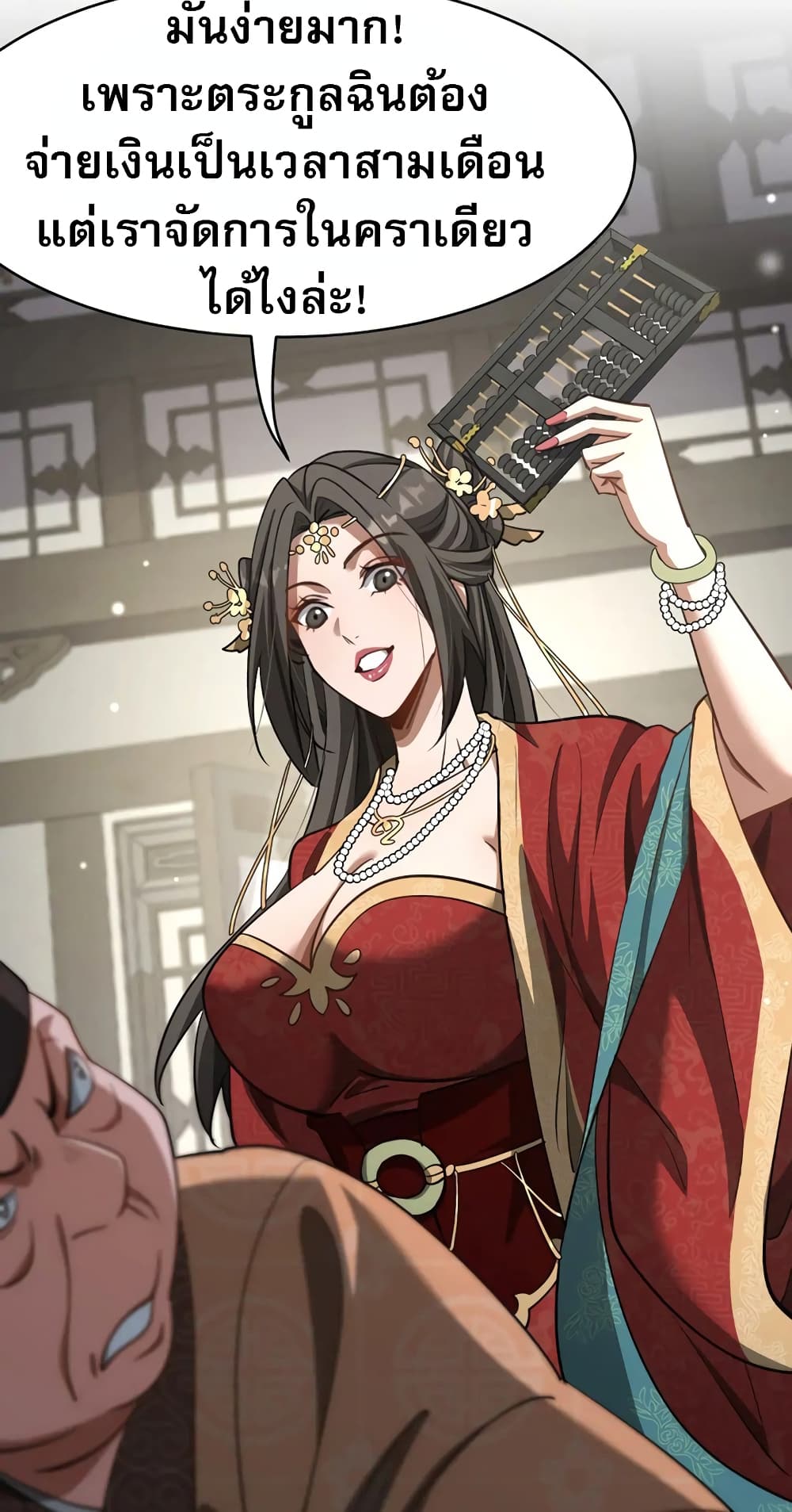 The prodigal Taoist son ตอนที่ 6 หน้า 41