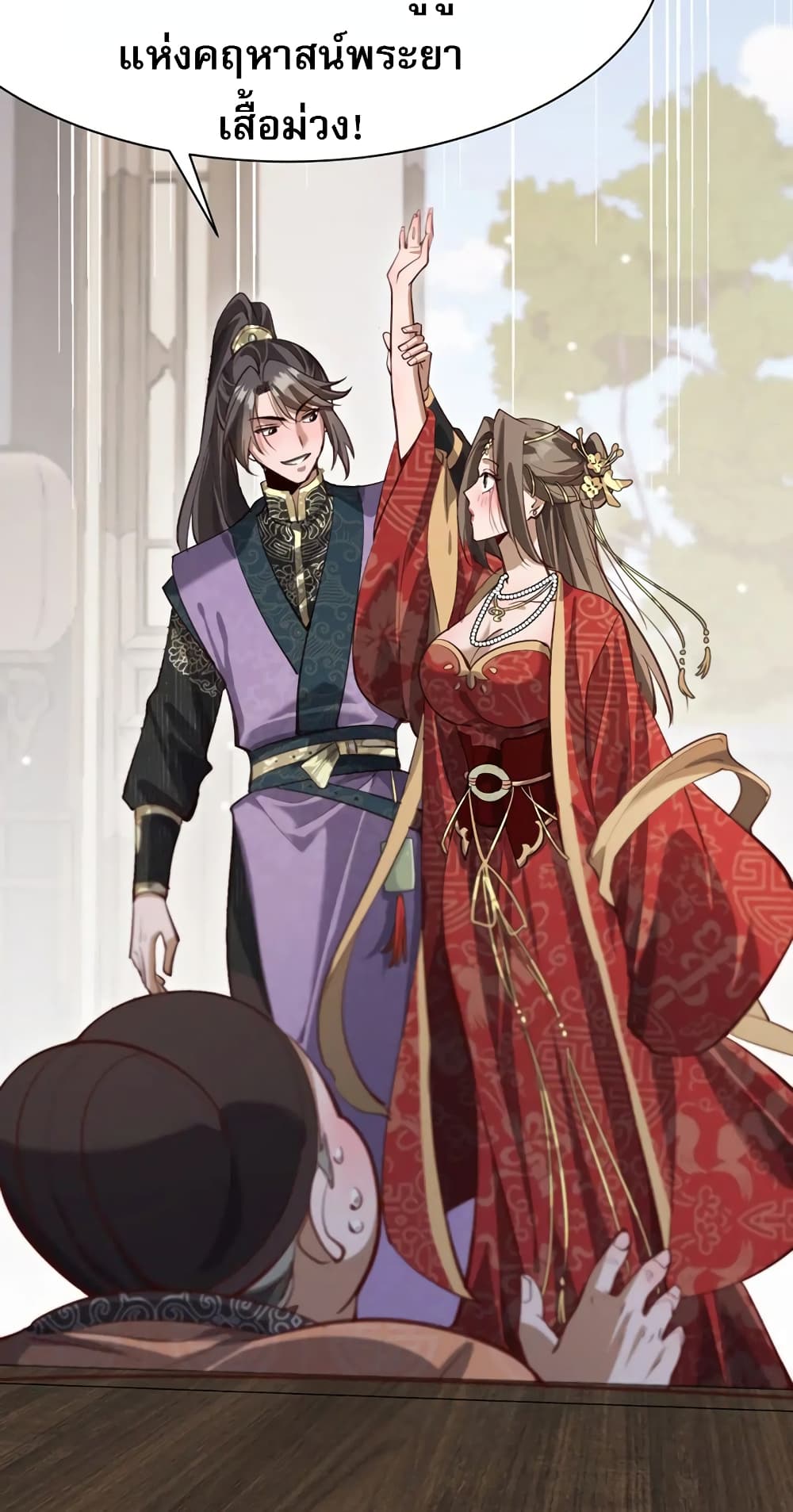 The prodigal Taoist son ตอนที่ 6 หน้า 50