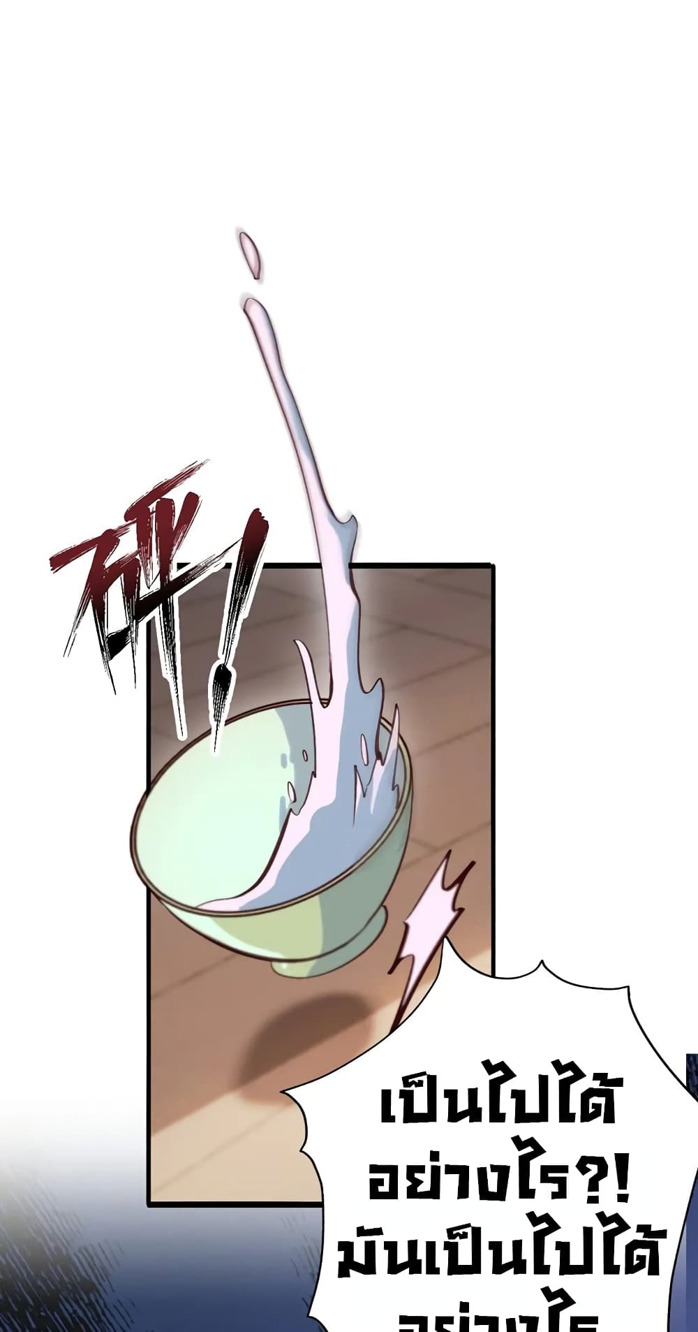 The prodigal Taoist son ตอนที่ 6 หน้า 54