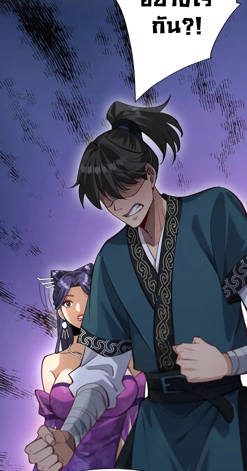 The prodigal Taoist son ตอนที่ 6 หน้า 55