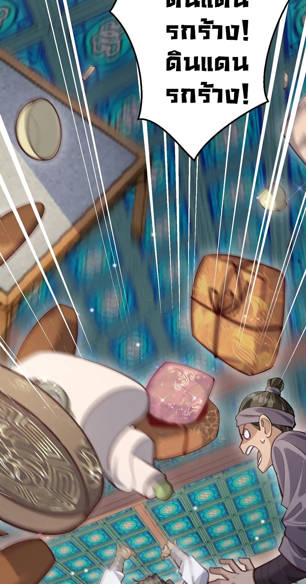 The prodigal Taoist son ตอนที่ 6 หน้า 58