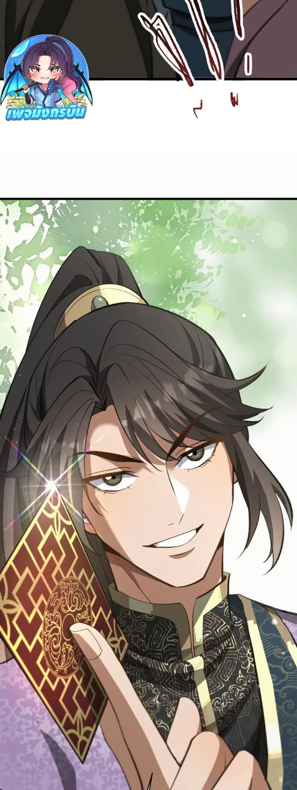 The prodigal Taoist son ตอนที่ 8 หน้า 39