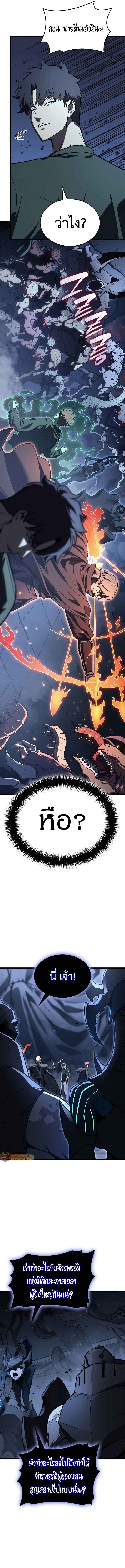 The Return of the Disaster-Class Hero ตอนที่ 111 หน้า 15
