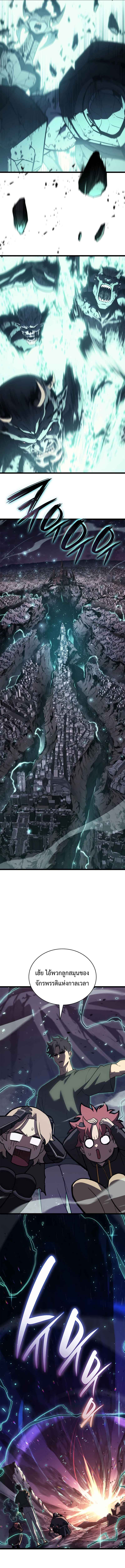 The Return of the Disaster-Class Hero ตอนที่ 111 หน้า 17