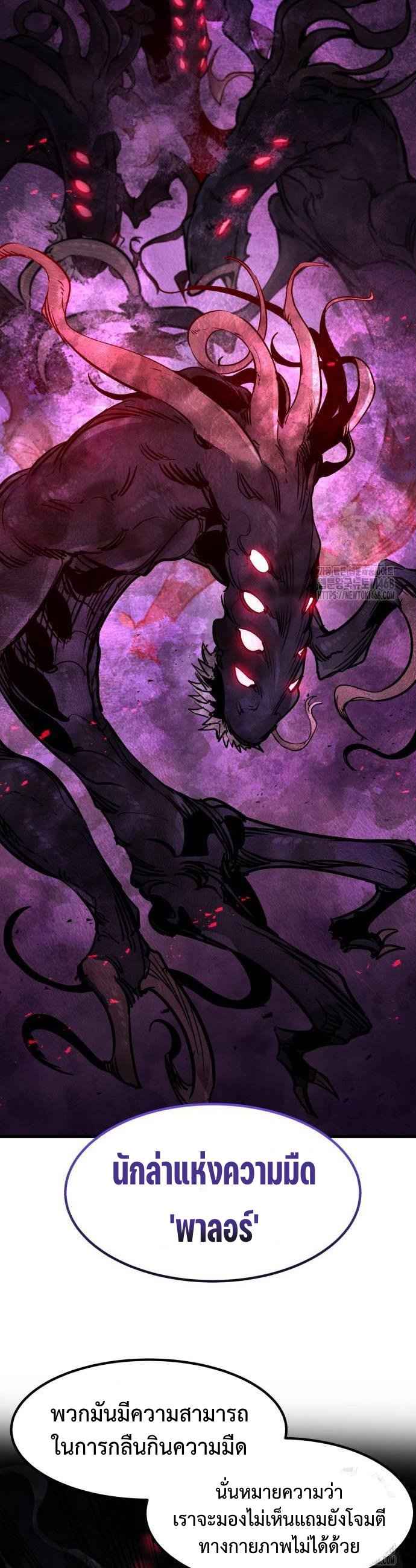 The Regressed Mercenary’s Machinations ตำนานราชาแห่งทหารรับจ้าง ตอนที่ 24 หน้า 16