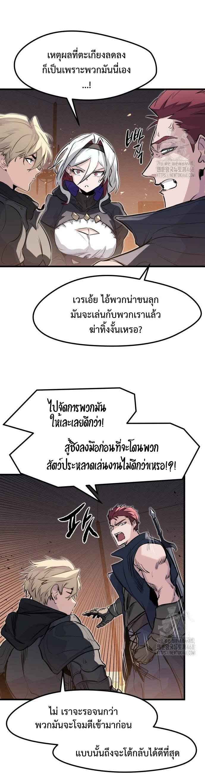The Regressed Mercenary’s Machinations ตำนานราชาแห่งทหารรับจ้าง ตอนที่ 24 หน้า 18
