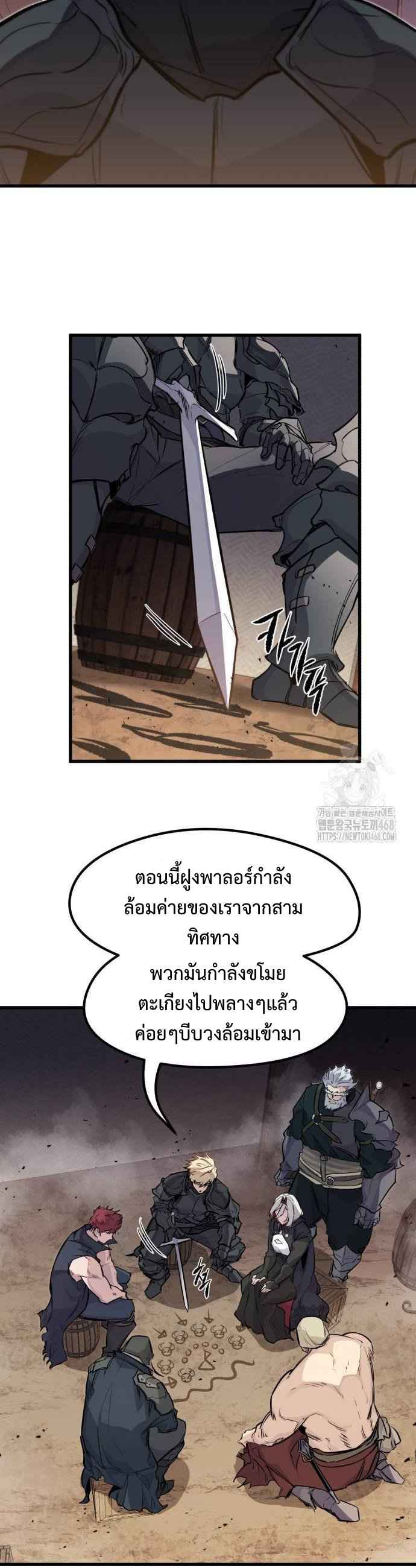 The Regressed Mercenary’s Machinations ตำนานราชาแห่งทหารรับจ้าง ตอนที่ 24 หน้า 22