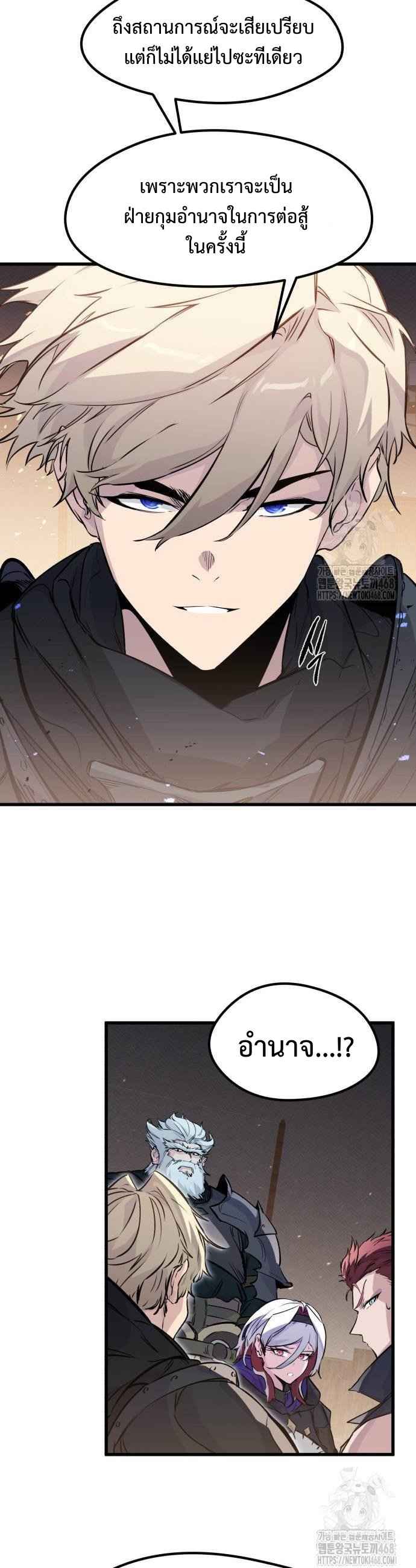 The Regressed Mercenary’s Machinations ตำนานราชาแห่งทหารรับจ้าง ตอนที่ 24 หน้า 24