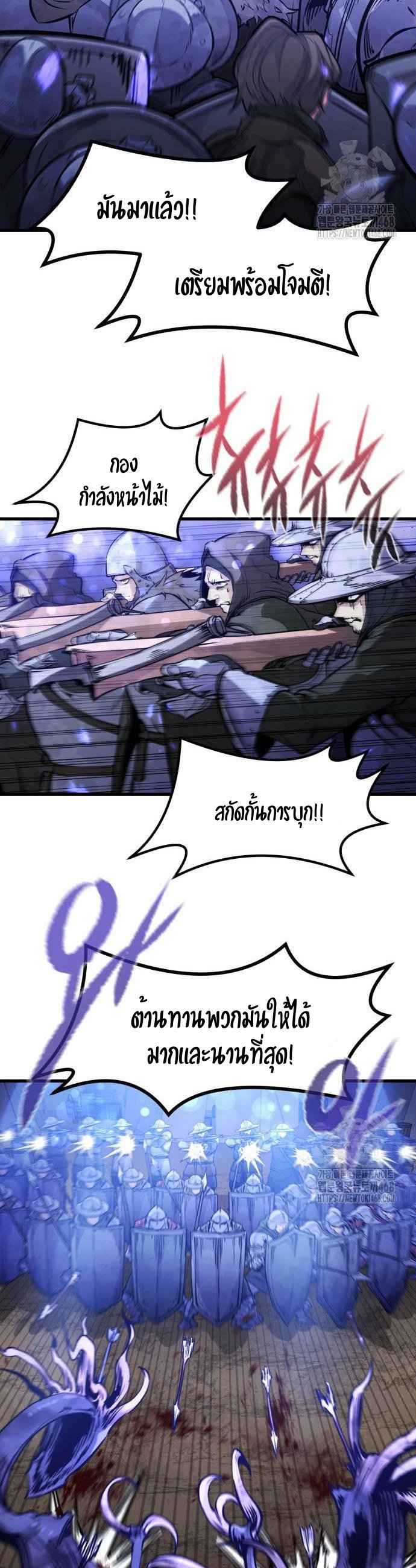 The Regressed Mercenary’s Machinations ตำนานราชาแห่งทหารรับจ้าง ตอนที่ 24 หน้า 39