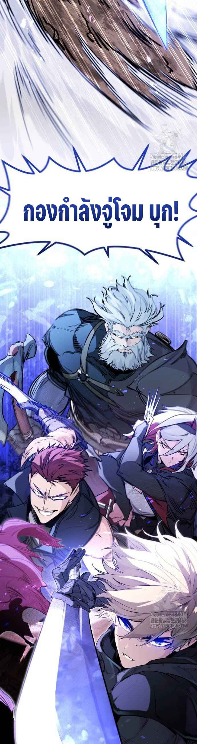 The Regressed Mercenary’s Machinations ตำนานราชาแห่งทหารรับจ้าง ตอนที่ 24 หน้า 42