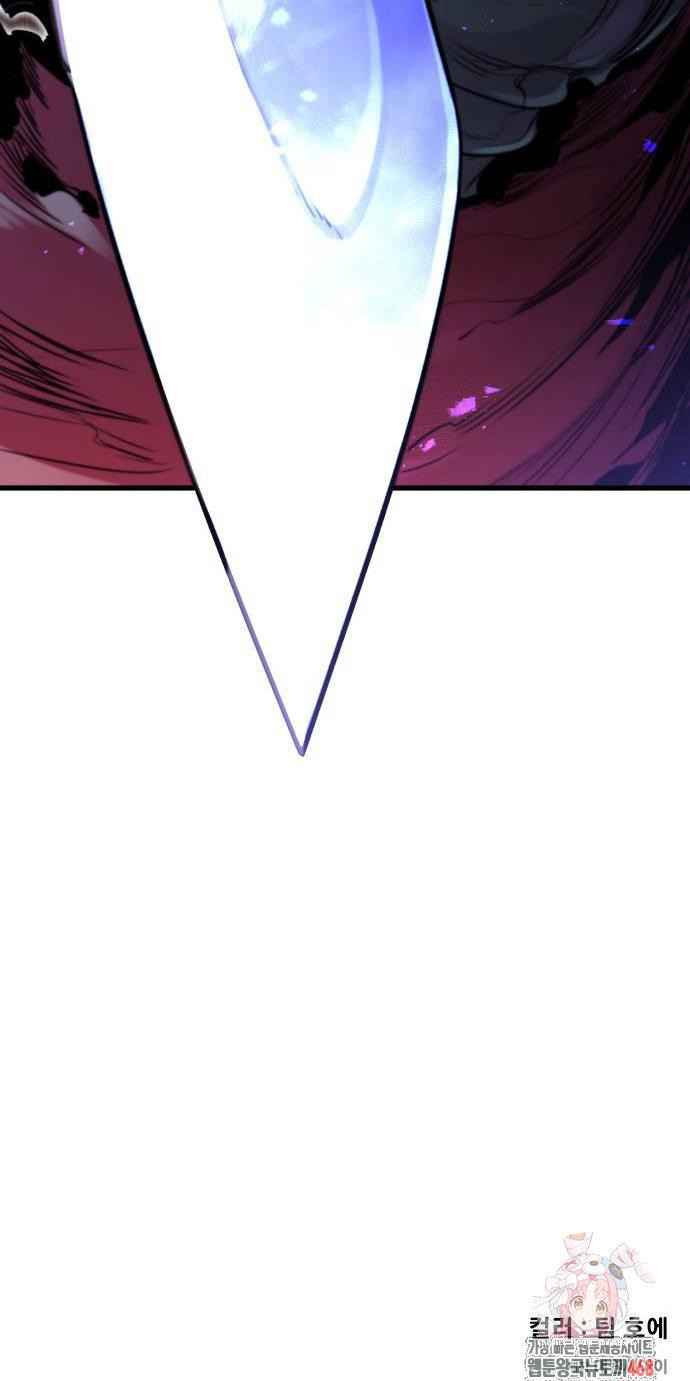 The Regressed Mercenary’s Machinations ตำนานราชาแห่งทหารรับจ้าง ตอนที่ 24 หน้า 43