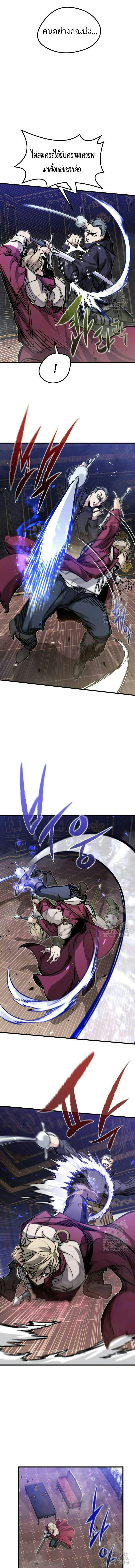 The Regressed Mercenary’s Machinations ตำนานราชาแห่งทหารรับจ้าง ตอนที่ 11 หน้า 5