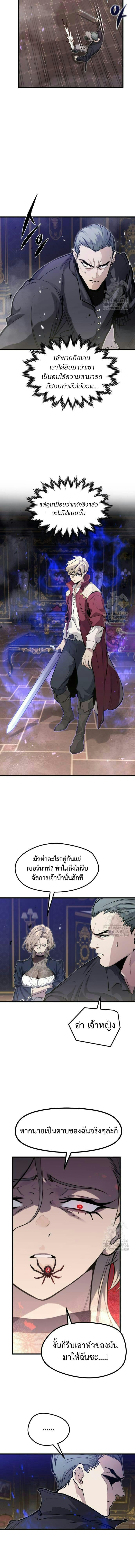 The Regressed Mercenary’s Machinations ตำนานราชาแห่งทหารรับจ้าง ตอนที่ 11 หน้า 6