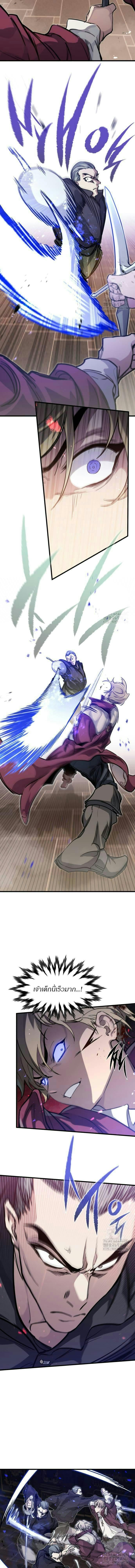 The Regressed Mercenary’s Machinations ตำนานราชาแห่งทหารรับจ้าง ตอนที่ 11 หน้า 8