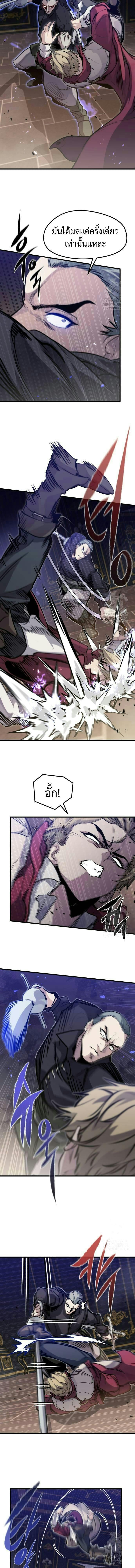 The Regressed Mercenary’s Machinations ตำนานราชาแห่งทหารรับจ้าง ตอนที่ 11 หน้า 11