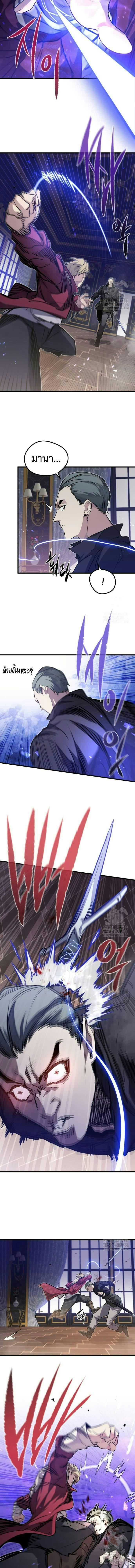 The Regressed Mercenary’s Machinations ตำนานราชาแห่งทหารรับจ้าง ตอนที่ 11 หน้า 14