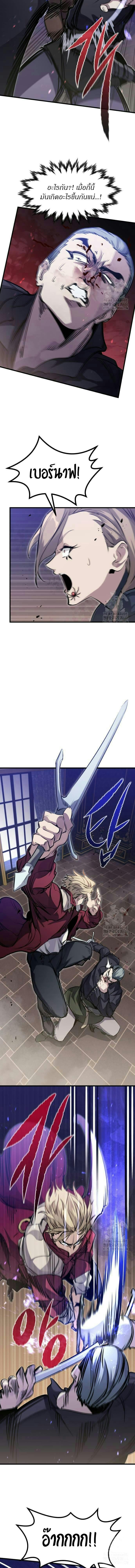 The Regressed Mercenary’s Machinations ตำนานราชาแห่งทหารรับจ้าง ตอนที่ 11 หน้า 15