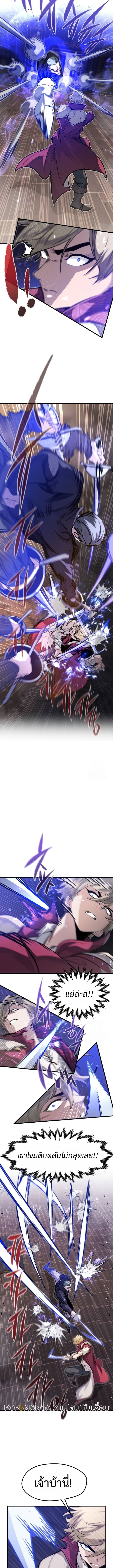 The Regressed Mercenary’s Machinations ตำนานราชาแห่งทหารรับจ้าง ตอนที่ 12 หน้า 7
