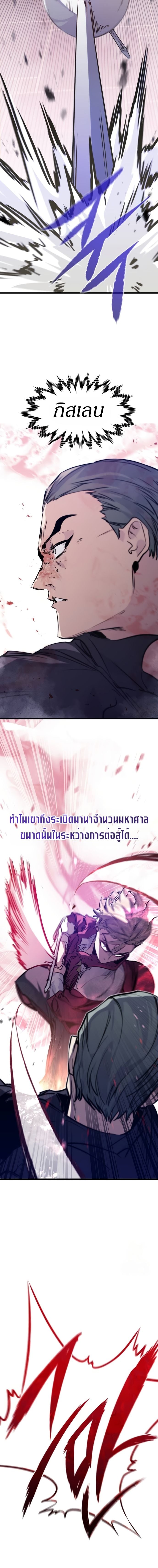The Regressed Mercenary’s Machinations ตำนานราชาแห่งทหารรับจ้าง ตอนที่ 12 หน้า 14