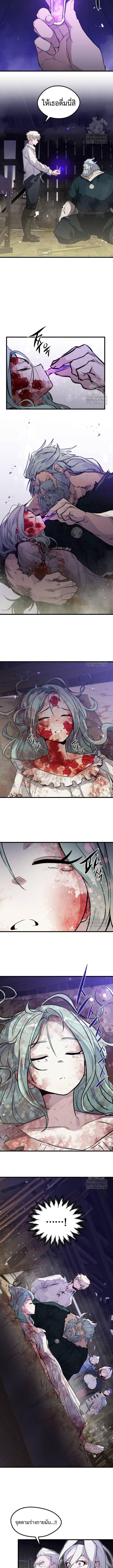 The Regressed Mercenary’s Machinations ตำนานราชาแห่งทหารรับจ้าง ตอนที่ 14 หน้า 8