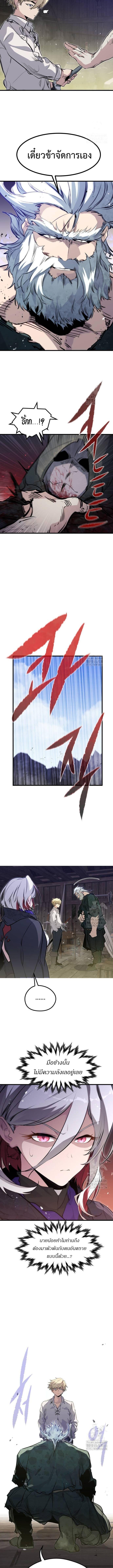 The Regressed Mercenary’s Machinations ตำนานราชาแห่งทหารรับจ้าง ตอนที่ 14 หน้า 15
