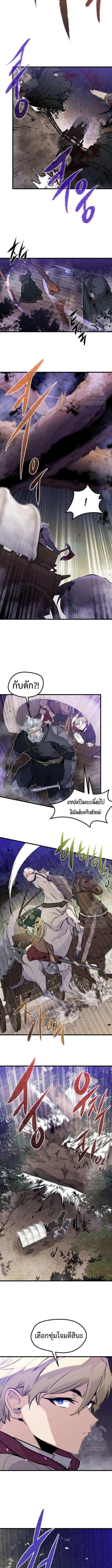 The Regressed Mercenary’s Machinations ตำนานราชาแห่งทหารรับจ้าง ตอนที่ 15 หน้า 7