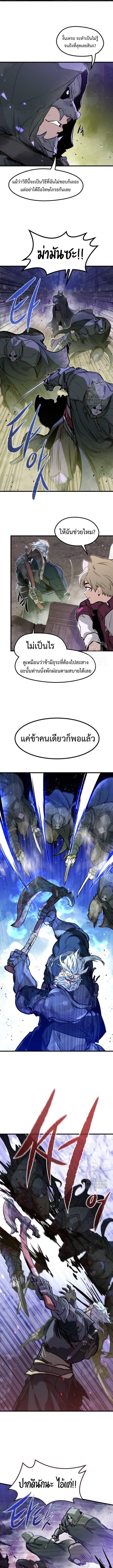 The Regressed Mercenary’s Machinations ตำนานราชาแห่งทหารรับจ้าง ตอนที่ 15 หน้า 9