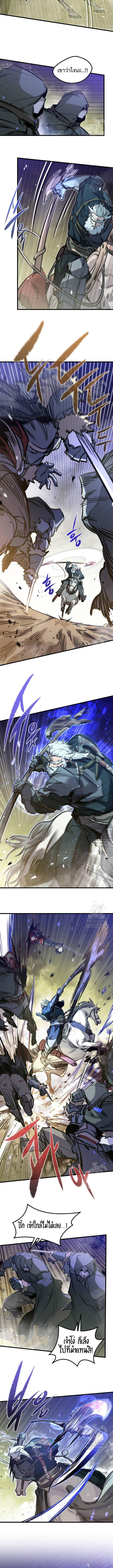 The Regressed Mercenary’s Machinations ตำนานราชาแห่งทหารรับจ้าง ตอนที่ 15 หน้า 11