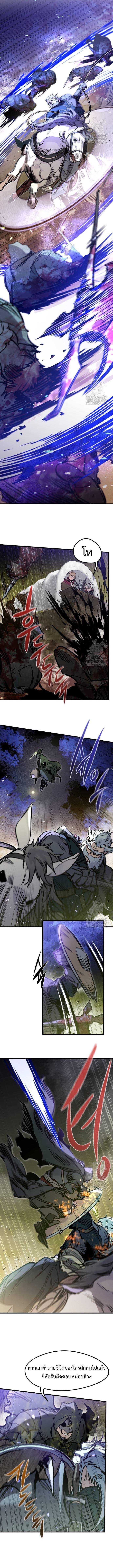 The Regressed Mercenary’s Machinations ตำนานราชาแห่งทหารรับจ้าง ตอนที่ 15 หน้า 12