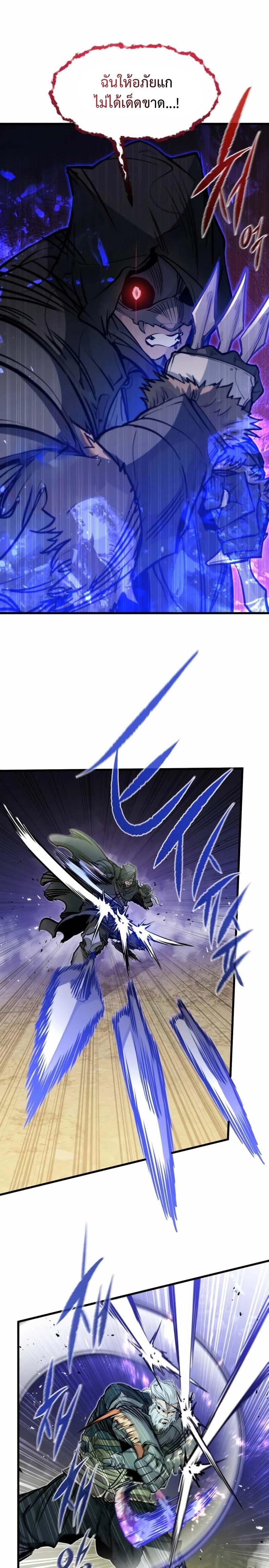 The Regressed Mercenary’s Machinations ตำนานราชาแห่งทหารรับจ้าง ตอนที่ 16 หน้า 5