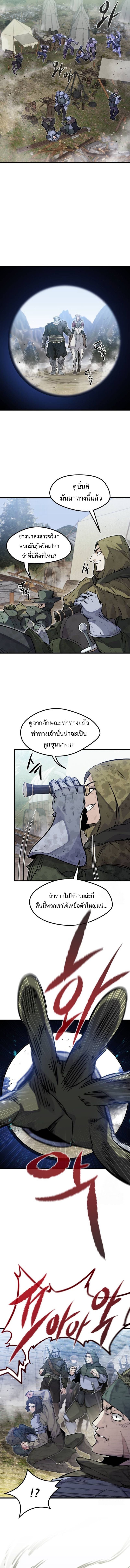 The Regressed Mercenary’s Machinations ตำนานราชาแห่งทหารรับจ้าง ตอนที่ 17 หน้า 13