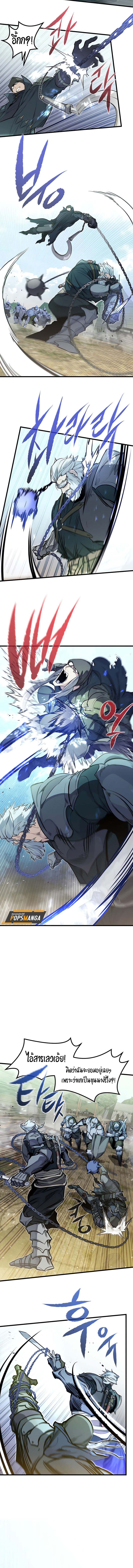 The Regressed Mercenary’s Machinations ตำนานราชาแห่งทหารรับจ้าง ตอนที่ 18 หน้า 4