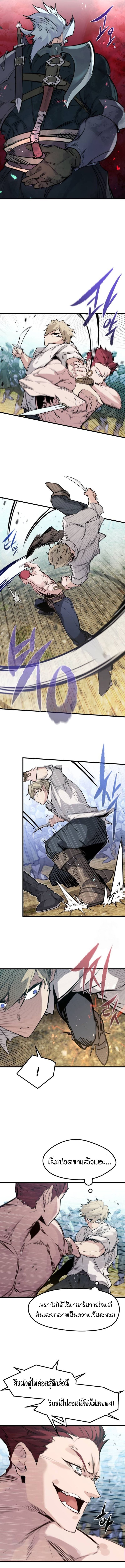 The Regressed Mercenary’s Machinations ตำนานราชาแห่งทหารรับจ้าง ตอนที่ 19 หน้า 6