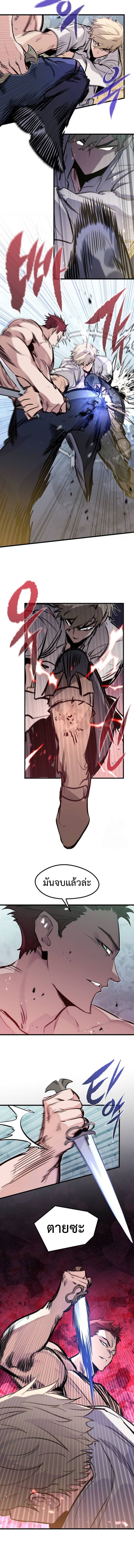 The Regressed Mercenary’s Machinations ตำนานราชาแห่งทหารรับจ้าง ตอนที่ 19 หน้า 9