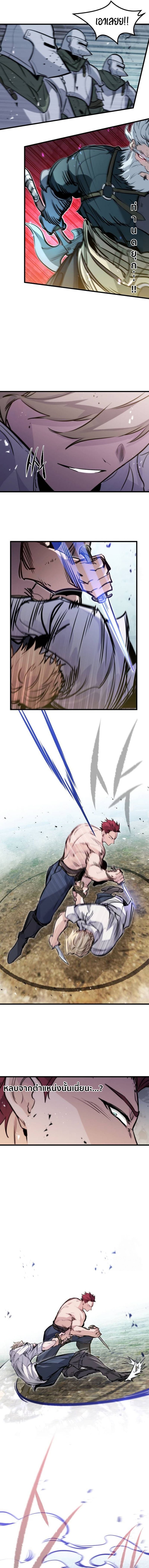 The Regressed Mercenary’s Machinations ตำนานราชาแห่งทหารรับจ้าง ตอนที่ 19 หน้า 10