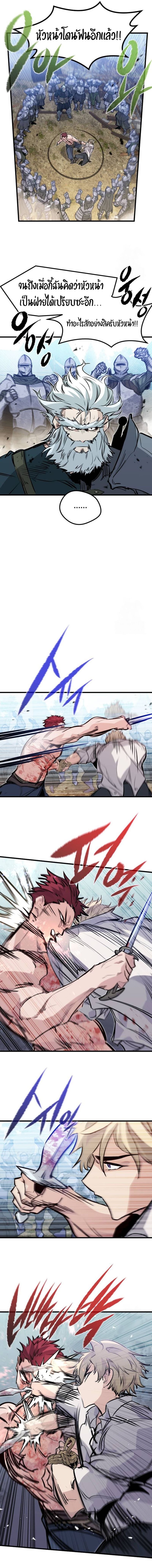 The Regressed Mercenary’s Machinations ตำนานราชาแห่งทหารรับจ้าง ตอนที่ 19 หน้า 12