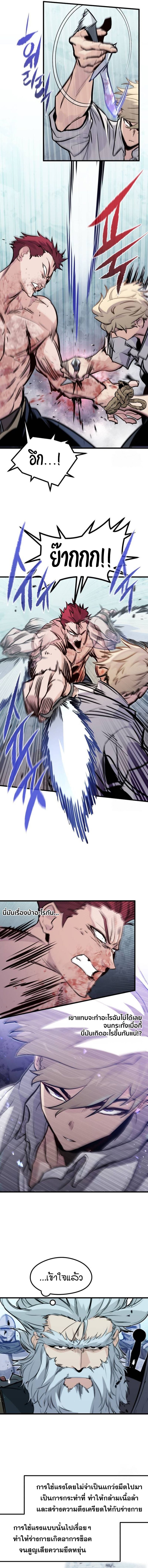 The Regressed Mercenary’s Machinations ตำนานราชาแห่งทหารรับจ้าง ตอนที่ 19 หน้า 13