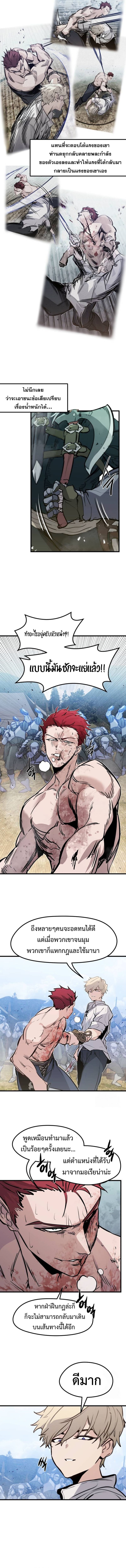 The Regressed Mercenary’s Machinations ตำนานราชาแห่งทหารรับจ้าง ตอนที่ 19 หน้า 14