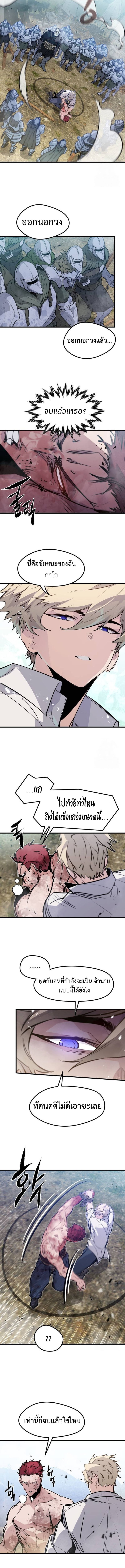The Regressed Mercenary’s Machinations ตำนานราชาแห่งทหารรับจ้าง ตอนที่ 19 หน้า 18