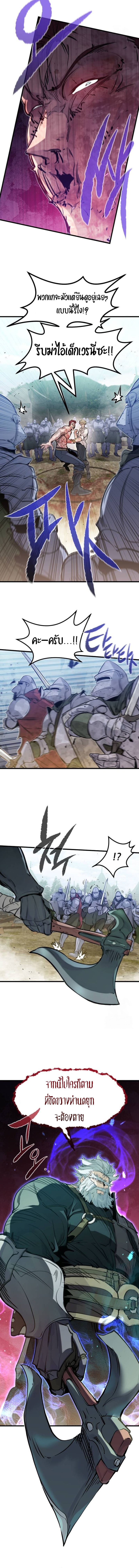 The Regressed Mercenary’s Machinations ตำนานราชาแห่งทหารรับจ้าง ตอนที่ 20 หน้า 4
