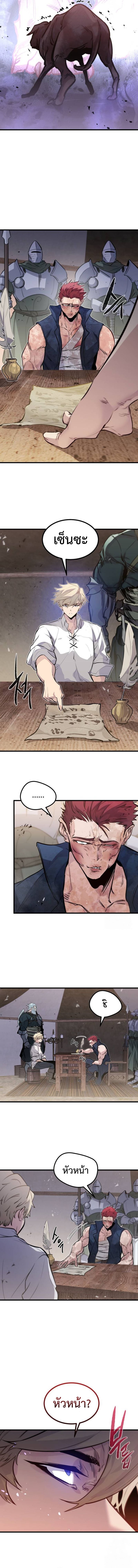 The Regressed Mercenary’s Machinations ตำนานราชาแห่งทหารรับจ้าง ตอนที่ 20 หน้า 9
