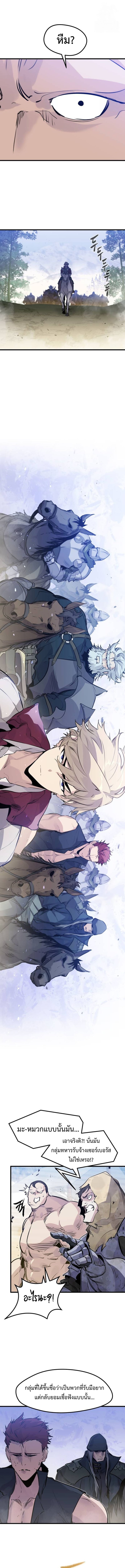 The Regressed Mercenary’s Machinations ตำนานราชาแห่งทหารรับจ้าง ตอนที่ 20 หน้า 14