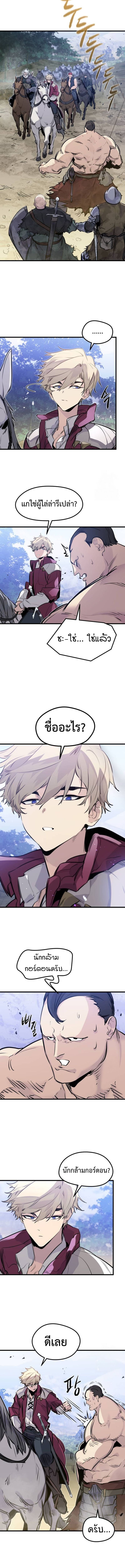 The Regressed Mercenary’s Machinations ตำนานราชาแห่งทหารรับจ้าง ตอนที่ 20 หน้า 15