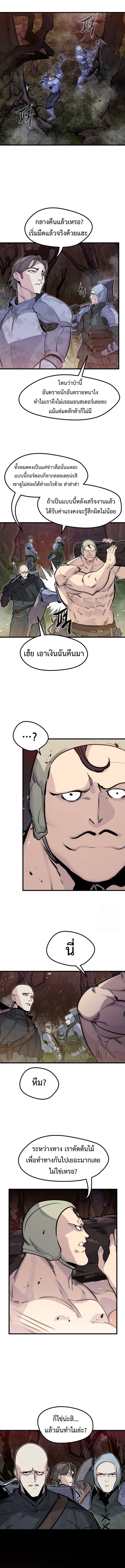 The Regressed Mercenary’s Machinations ตำนานราชาแห่งทหารรับจ้าง ตอนที่ 21 หน้า 10