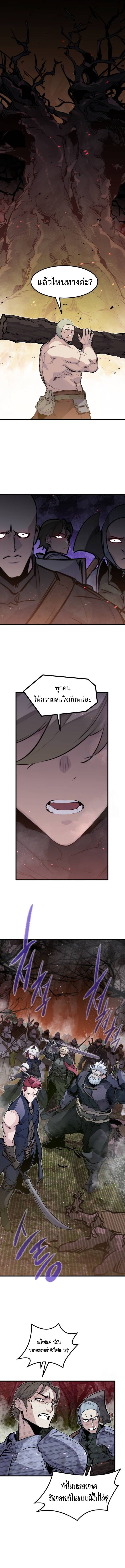 The Regressed Mercenary’s Machinations ตำนานราชาแห่งทหารรับจ้าง ตอนที่ 21 หน้า 11