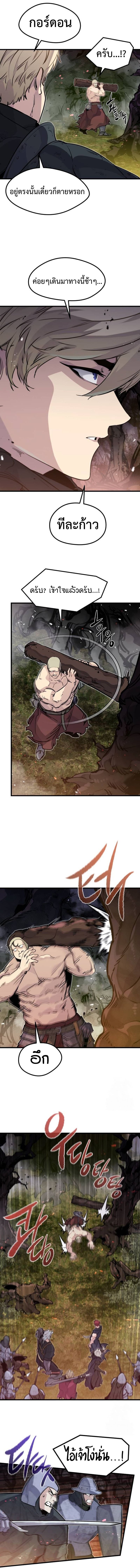 The Regressed Mercenary’s Machinations ตำนานราชาแห่งทหารรับจ้าง ตอนที่ 21 หน้า 12